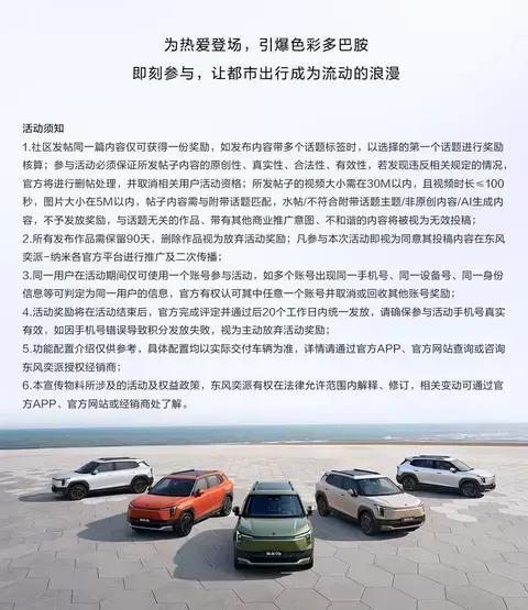 “奕”起换装，玩出色彩
