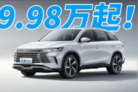比亚迪的圣诞礼物？海狮05 DM-i也“998”了！视频封面