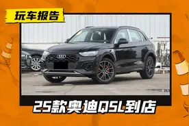 侧面多了四个圈/肥皂盒加个盖，25款奥迪Q5L到店，标配30色氛围灯图片