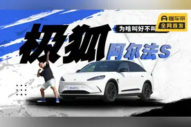 极狐阿尔法S续航实测｜聚光电场·续航的真相视频封面