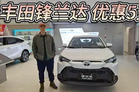 丰田锋兰达优惠5万起！该买7万级的燃油版，还是10万级的混动版？视频封面