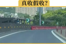 高速服务区睡了一觉，真的会被收超时费吗视频封面