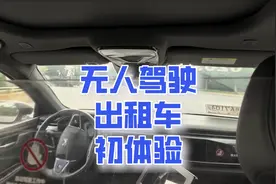 在武汉打一辆无人驾驶出租车是什么体验？视频封面
