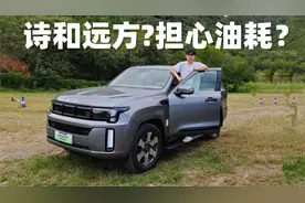 BJ60雷霆版：续航1200km，综合油耗1.3L，还带电四驱视频封面