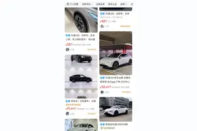 某二手平台突现大量乐道L60出售 12万就卖图片