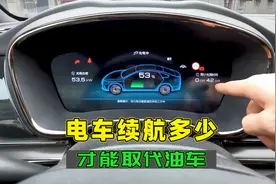 电车续航多少才能取代燃油车？续航突破1000公里，你会换电车吗视频封面