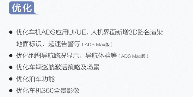 资讯｜华为ADS 4/鸿蒙座舱5等超30项功能优化，深蓝S09推送OTA升级