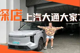 实拍MIFA7，副驾搭配2米滑轨，前后＋180°自由调整视频封面