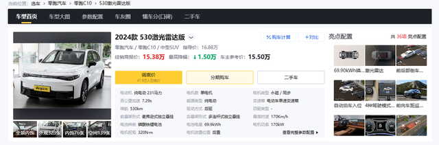 顶配落地不到14万，配高阶智驾+自动泊车，轴距2825mm，家用如何