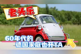 60年代的德国家庭也是开老头乐视频封面