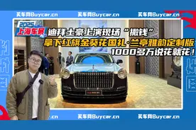 迪拜土豪拿下红旗金葵花国礼·兰亭雅韵定制版，1000多万说花就花视频封面
