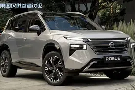 新款日产奇骏曝光 外观调整 动力不变图片