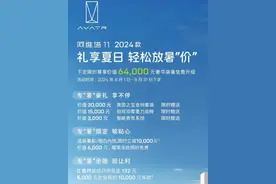 8月价格战开打，多家车企8月第一天官宣降价，淡季也要冲刺销量图片