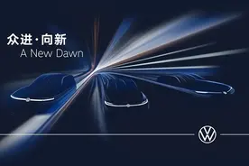 EA211或成增程“王炸”，大众首款增程式SUV上海车展前亮相图片