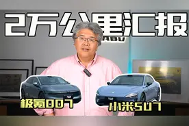 一个有情况，一个没情况，到底是谁？双车耐久第7季2万公里汇报视频封面