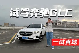 网上没赢过，现实没输过，奔驰GLC到底行不行？