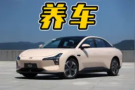 你买得起小鹏MONA M03，但你能养的起吗？视频封面