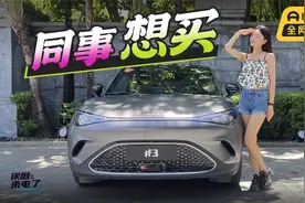 车若初见：同事想买 静静试驾smart精灵3号 |聚光电场视频封面