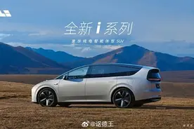 理想纯电SUV最新外观流出，屁股大改，命名“i”系列图片