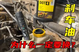 家用车不用换刹车油？别信！小心刹车失灵图片