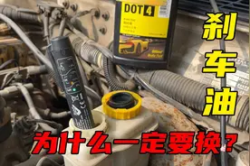家用车不用换刹车油？别信！小心刹车失灵图片