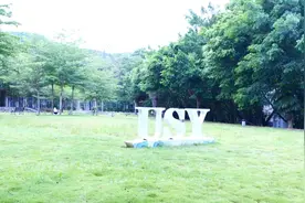 梦想启航：三亚学院共筑中国“斯坦福”梦视频封面