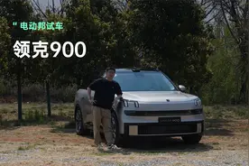 2.0T+3电机，空悬+CCD，领克900豪华家用SUV新选择！视频封面