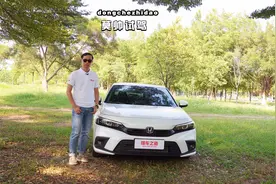 莫帅评测十一代本田思域，它在妥协和退步，丢失了优势！视频封面