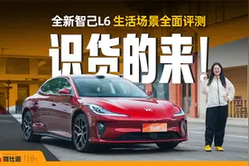 全新智己L6灵蜥数字底盘2.0+防晒天幕实测大起底！