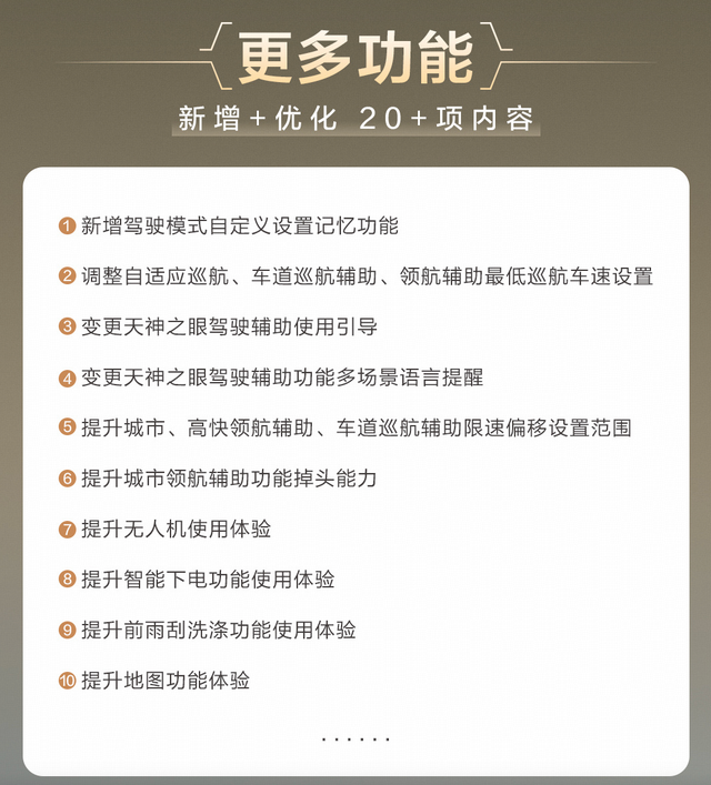 新车 | 增路面预瞄，天神之眼优化，比亚迪唐L推送新版本OTA升级