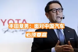 丰田要和电车死磕到底，研发超级发动机，一箱油能跑5000公里？图片