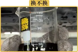 机油变黑了，就一定要换了吗图片