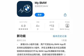 终于有了，宝马官方推出小组件功能，以后手机远程操作更加酷炫图片