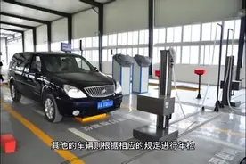 车主强烈建议10年以上车辆检车间隔延长一倍 15年以上一年一检图片