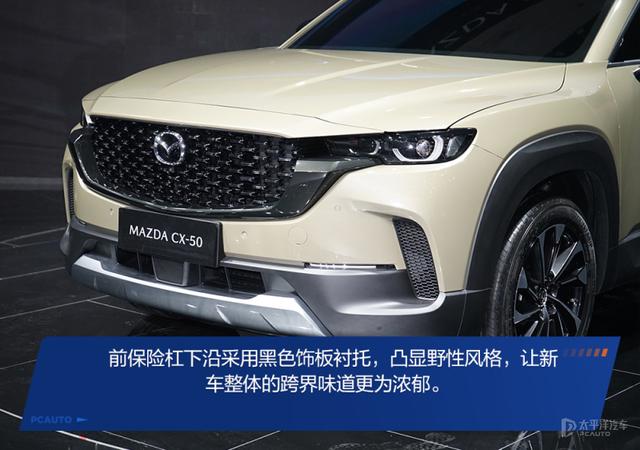 准备了2年，马自达杀出全新CX-50！造型拉风、后排加长，能翻身吗