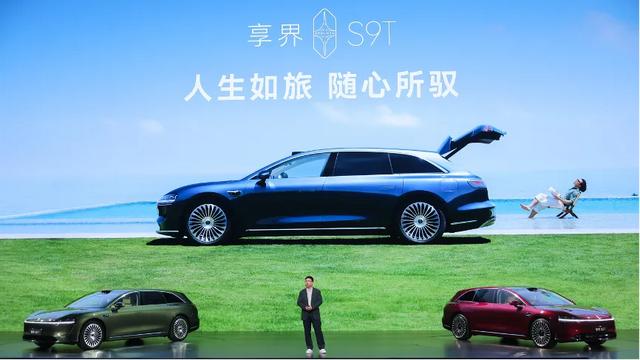 享界S9T能引爆旅行车市场吗