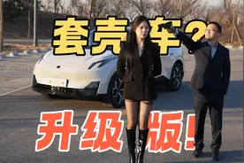 套壳车续航更高充电更快？领克Z20 VS 极氪X，你怎么选视频封面