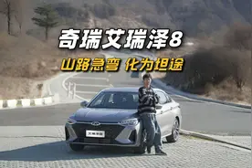 实力傲人 顶峰相见 路还那么长 过弯即得福视频封面