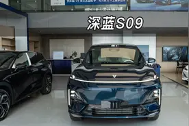 【大虾沉浸式试车】深蓝S09👉快来快来～带你沉浸式体验！