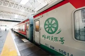 票价1.9万-2.8万！“呼伦贝尔”号为何一票难求？图片