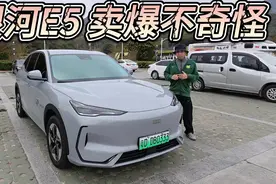 实测10.98万低配吉利银河E5！值得买，卖爆不奇怪！视频封面
