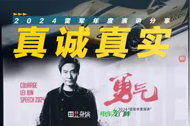 雷军：先造一辆小米工程师想买的车，努力15-20年成全球前五车厂视频封面