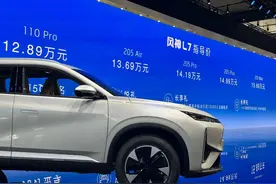 实测续航超2000km，东风风神L7开启预售，预售价12.89万-15.69万图片