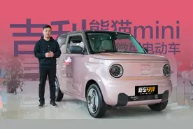 吉利版电动mini到店了 续航200公里 居然还有超大全景天窗视频封面