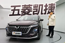 最便宜的2.0L混动MPV！试驾五菱凯捷混动 奥德赛平替来了？视频封面