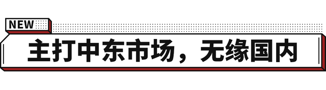 瞄准中东客户 最高搭2.7T动力！新一代福特金牛座亮相