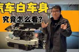 广汽丰田铂智3X的白车身结构到底长啥样？视频封面