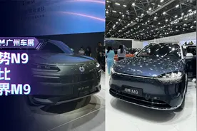 同是新能源大型SUV，车展实拍腾势N9和问界M9，你会怎么选？视频封面