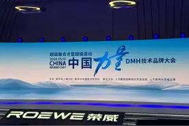 连德国大众都认可，上汽荣威DMH超级混动技术有何过人之处？图片