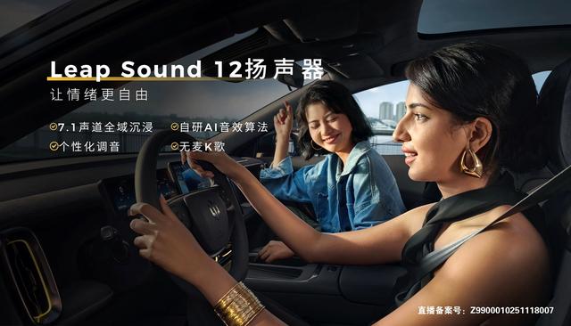 零跑Lafa5上市售9.78万元起